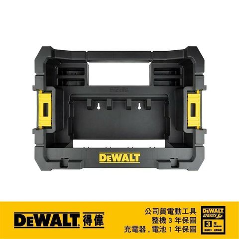 DEWALT 得偉 變形金剛-配件收納盒 DT70716-QZ