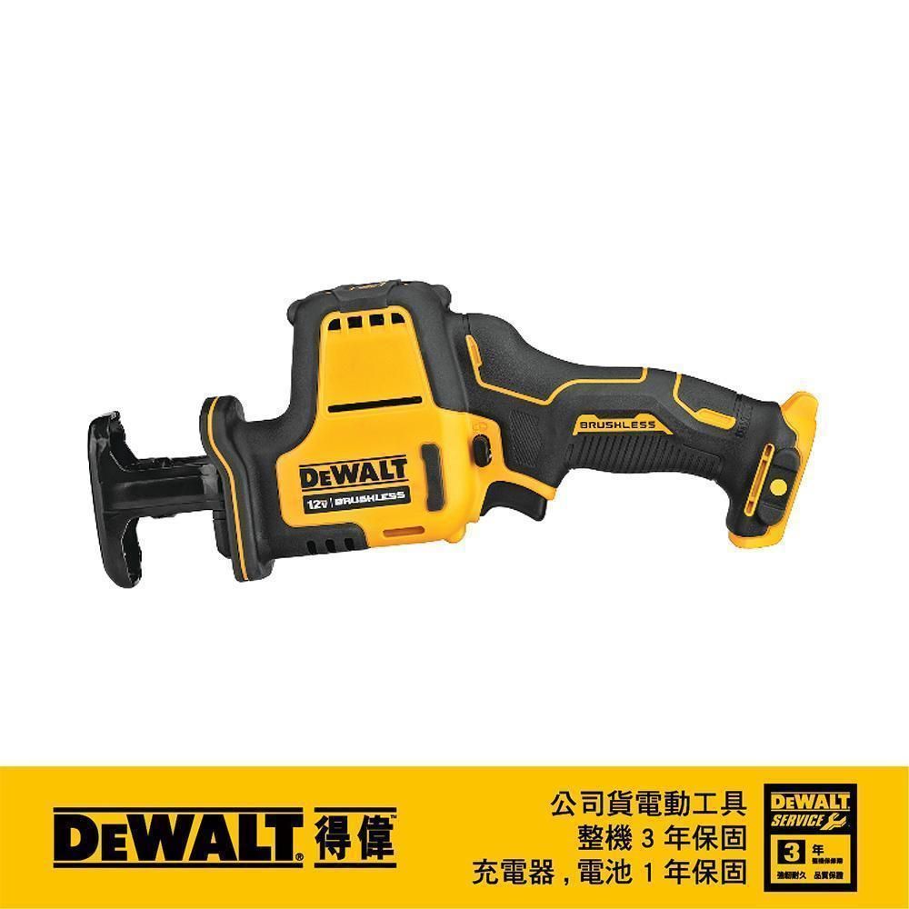 DEWALT 得偉   12VMax無碳刷軍刀鋸(空機.紙盒裝) DW-DCS312B