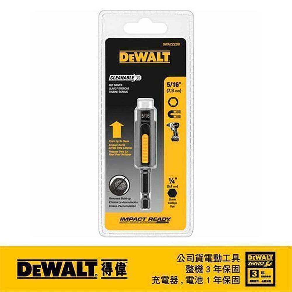 DEWALT 得偉   5/16磁性可除屑套筒起子頭 DWA2222IR