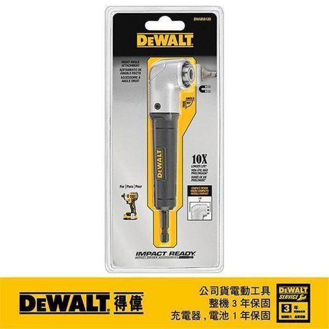 DeWALT 得偉 1.5"直角電鑽轉換頭 DWARA120