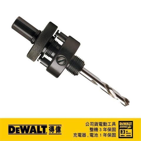 DEWALT 得偉 雙金屬圓穴鋸中心鑽頭組 DT8102