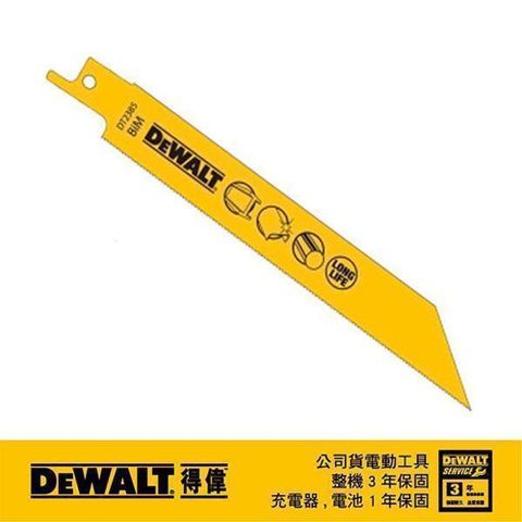 DeWALT 得偉 雙金屬鐵工用金屬及金屬管材鋼材快速切割軍刀鋸片152mm DT2385