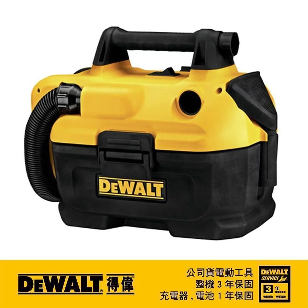 DEWALT 得偉   18V(20VMax)充電式乾濕兩用吸塵器空機DW- DCV580N