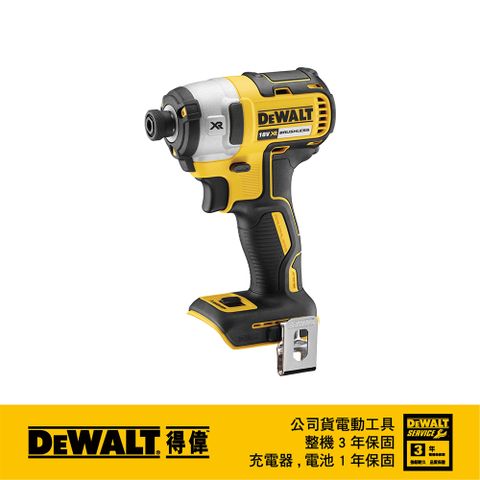 DEWALT 得偉 20V無碳刷三段衝擊起子機(空機+箱) DCF887BK