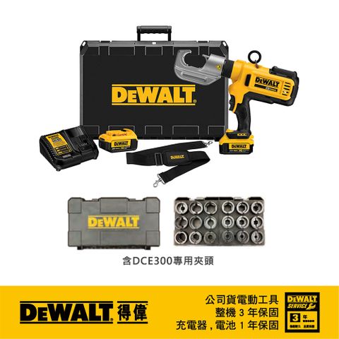 美國 得偉 DEWALT 20V 超鋰電電纜夾鉗(雙電4.0Ah)+專用夾頭 DCE300M2