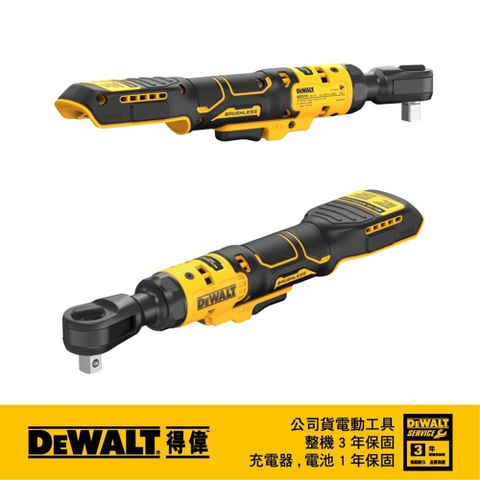 DEWALT 得偉 美國   20V Max無碳刷1/2棘輪扳手機(空機) DCF512N