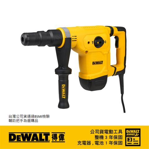 DEWALT 得偉 美國 得偉 DEWALT 1050W 5KG 17mm 電動鑿破機 DW-D25811K