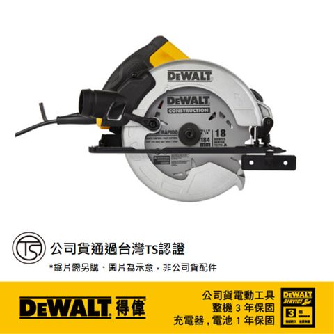 美國 得偉 DEWALT 190mm圓鋸機(無附鋸片) DW-DWE5615