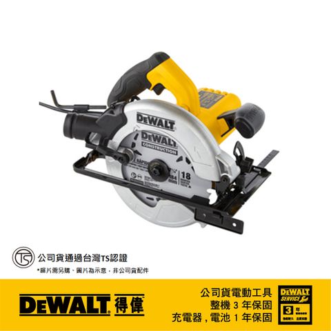 DEWALT 得偉 美國   190mm圓鋸機(無附鋸片) DWE5615