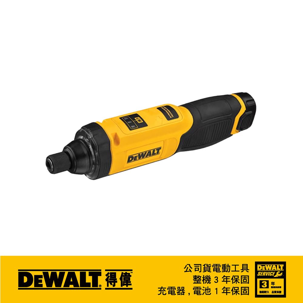 DEWALT 得偉   8V Max 體感起子機 單電 DCF682N1