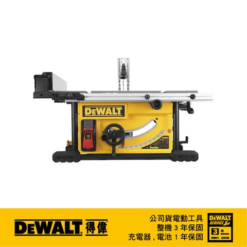 DEWALT 得偉 1650W 平台式圓鋸機250mm DW-DWE7492