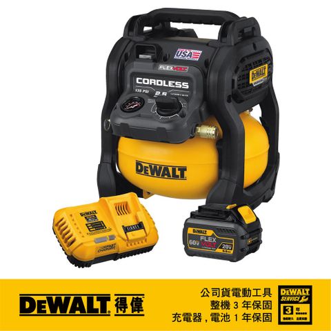 DEWALT 得偉 60Vmax 無碳刷無油式空壓機 單電池 (DCC2560T1)