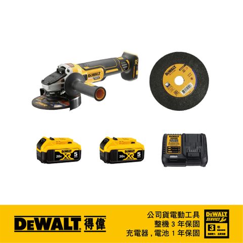 DEWALT 得偉 20V無碳刷砂輪機+砂輪片(DCG405P2+DWA8600)