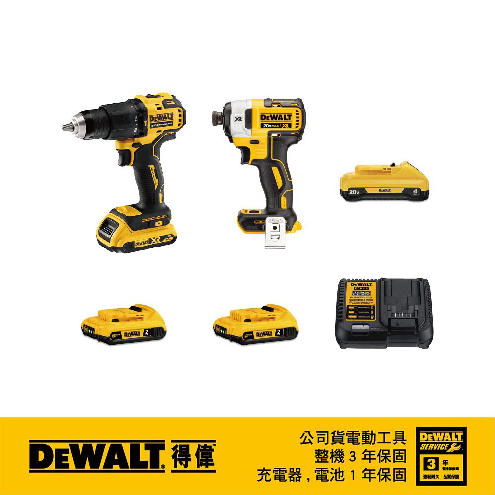 DEWALT 得偉  20V無刷充電電鑽/起子機/高密度電池(DCD709D2+DCF887BK+DCB240)