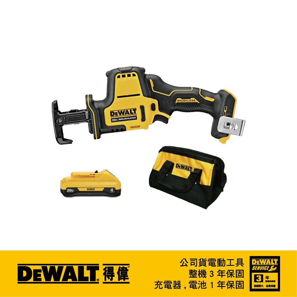 DEWALT 得偉  20V無碳刷軍刀鋸+電池工具袋組(DCS369+DCB240)