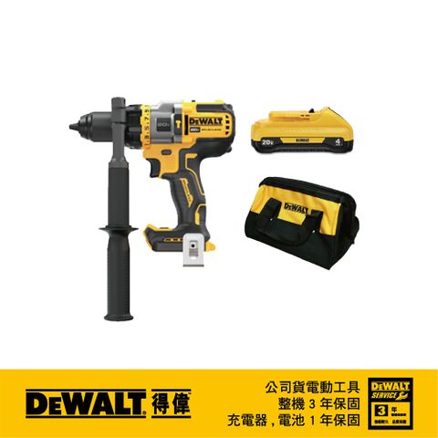 DEWALT 20V無刷電鑽調扭起子機+電池工具袋組(DCD999+DCB240)