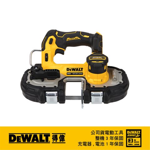 DEWALT 得偉 20V無碳刷1-3/4帶鋸機 空機.紙盒 DW-DCS377B