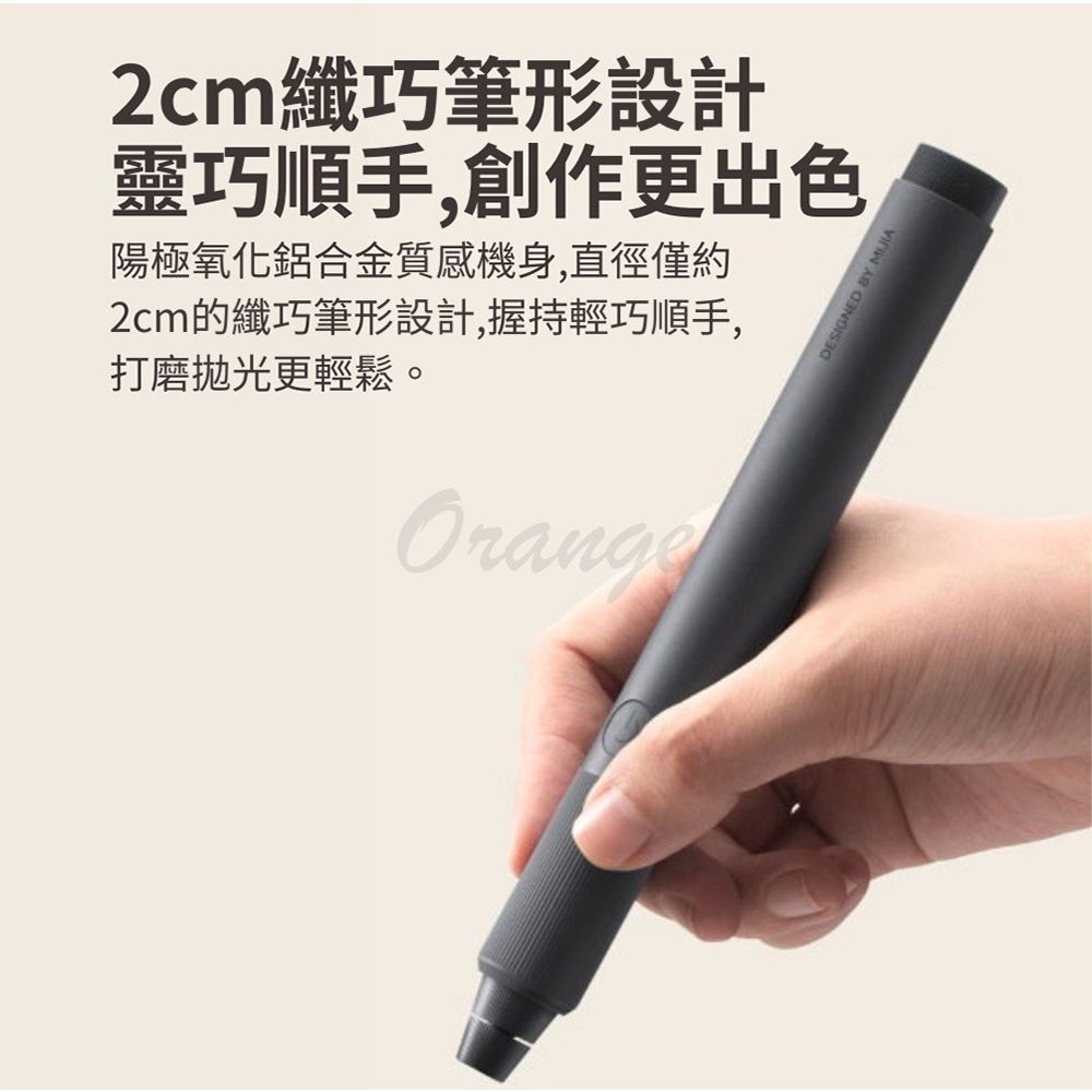 2cm纖巧筆形設計靈巧順手,創作更出色陽極氧化鋁合金質感機身,直徑僅約2cm的纖巧筆形設計,握持輕巧順手,打磨拋光更輕鬆。DESIGNED