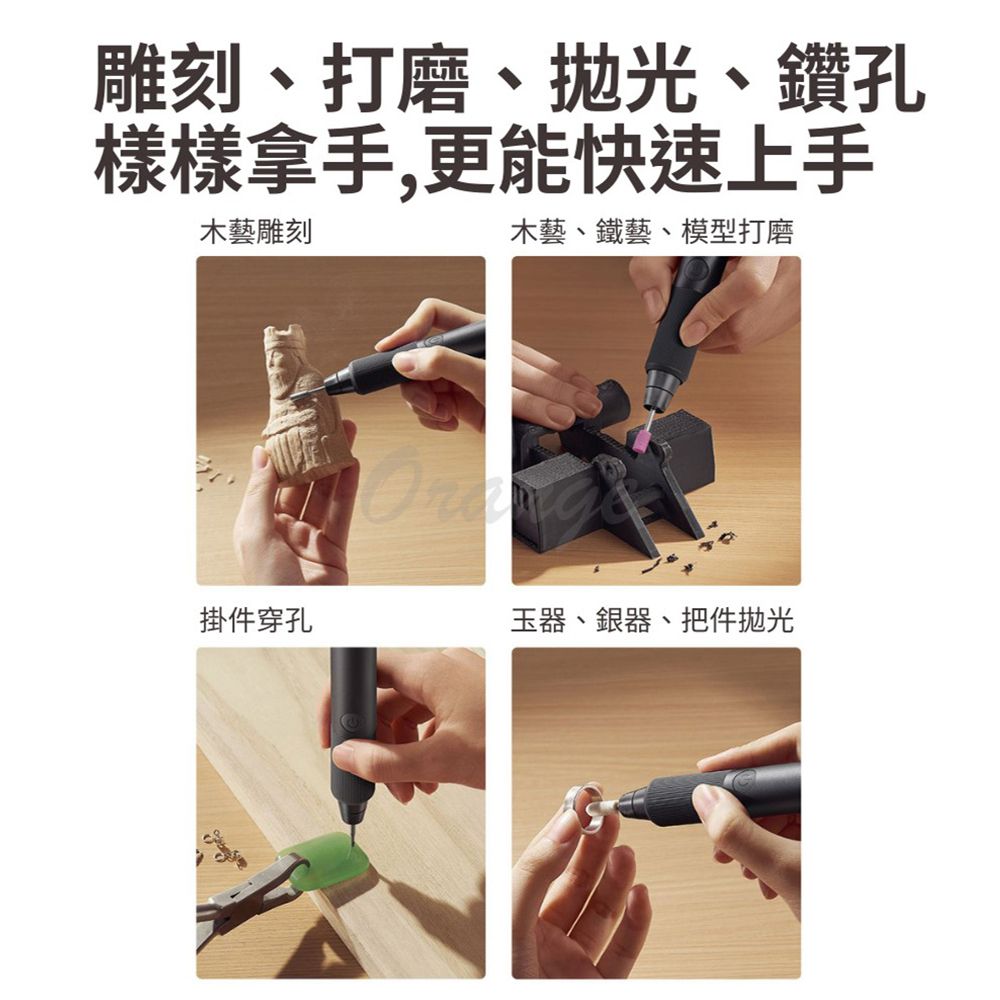 雕刻、打磨、拋光、鑽孔樣樣拿手,更能快速上手木藝雕刻木藝、鐵藝、模型打磨掛件穿孔玉器、銀器、把件抛光