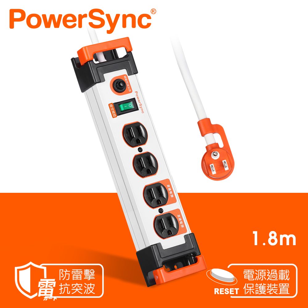 PowerSync 群加 1開4插鋁合金防雷擊抗搖擺延長線/白色/1.8m(TL4W9018)