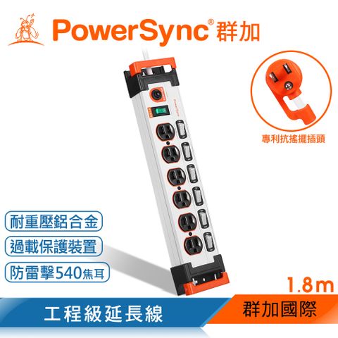 群加 Powersync 7開6插鋁合金防雷擊抗搖擺延長線/白色/1.8m(TL6X9018)