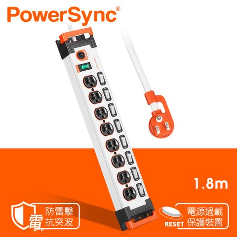 PowerSync 群加 9開8插鋁合金防雷擊抗搖擺延長線/白色/1.8m(TL8X9018)