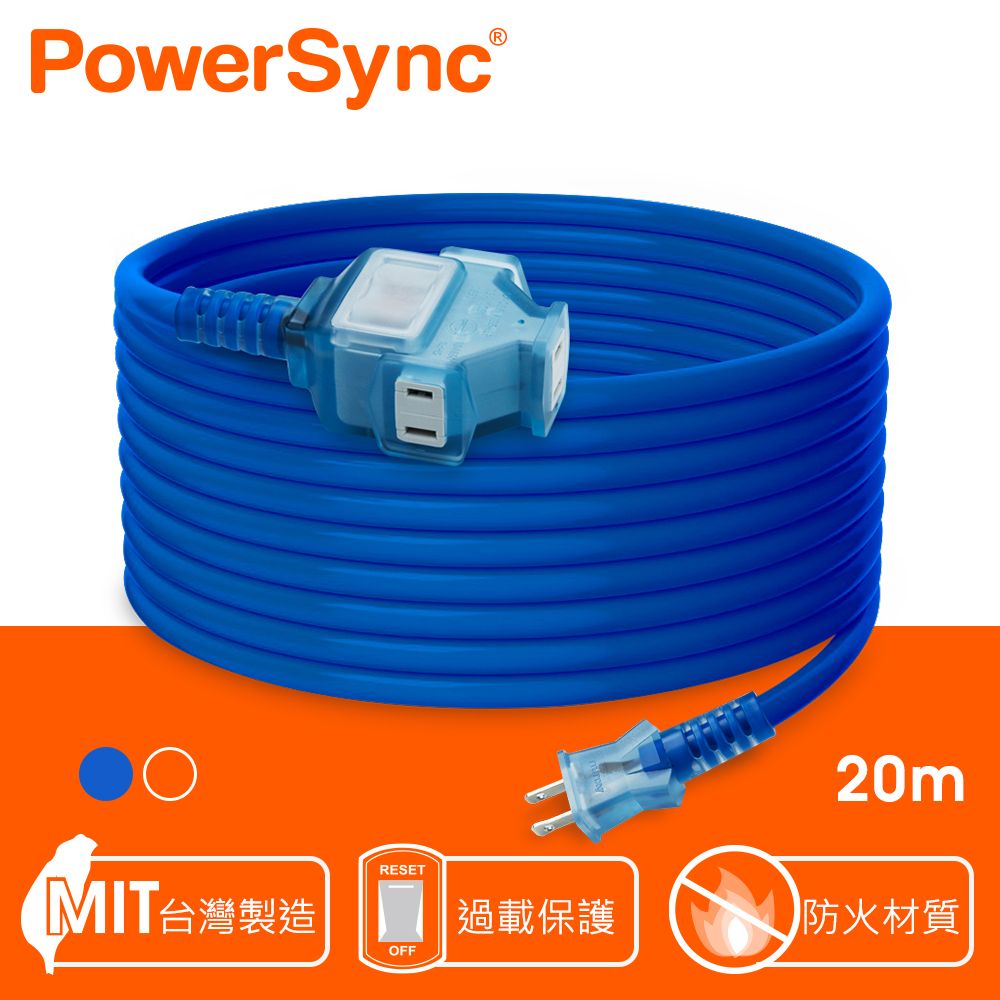 PowerSync 群加   2P 1擴3插工業用動力延長線/20M