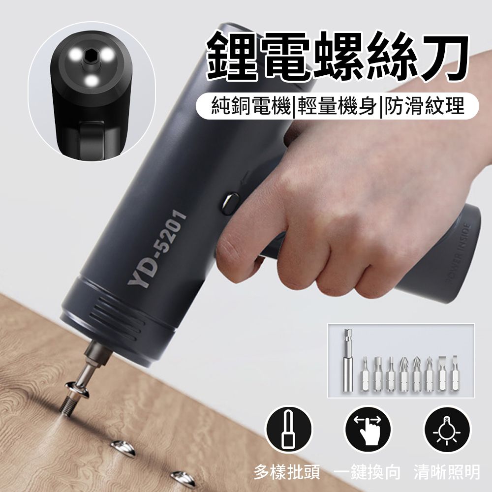  Lcy 家用多功能螺絲起子組 鋰電螺絲刀 迷你家電維修機 螺絲批套裝 電動起子 螺絲刀套組