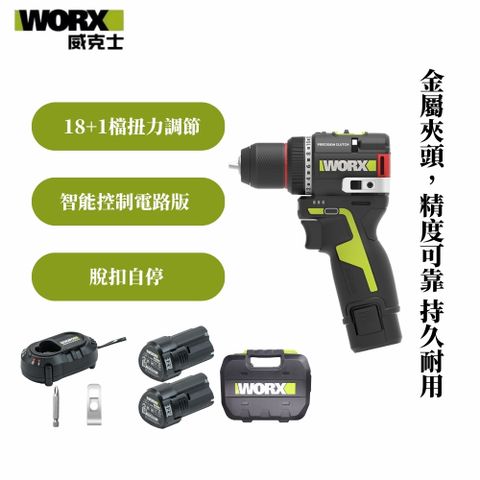 WORX 威克士 12V 10mm 鋰電無碳雙速電鑽 WU135