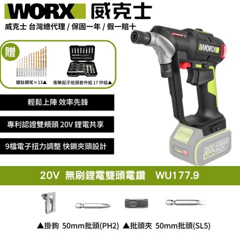 WU177.9