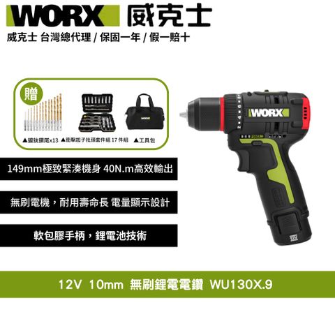 WU130X.9