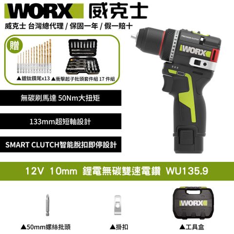 WU135.9