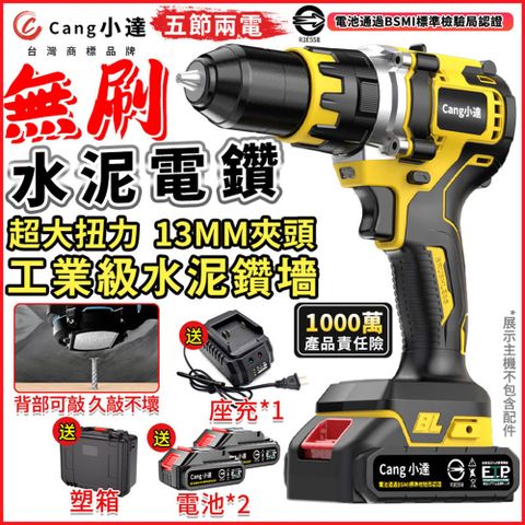 【小達】電動起子機 無刷電鑽 衝擊水泥電鑽（五節兩電+座充）(無極變速/帶LED照明/含配件)