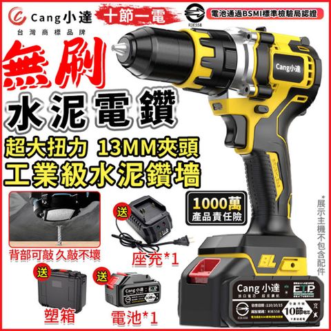 電動起子機 無刷電鑽 衝擊水泥電鑽（十節一電+座充）(無極變速/帶LED照明/含配件)