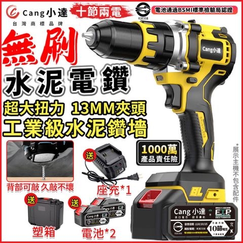 【小達】電動起子機 無刷電鑽 衝擊水泥電鑽（十節兩電+座充）(無極變速/帶LED照明/含配件)
