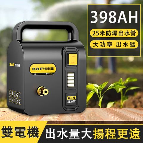 BOAOfei 博奧菲 398AH澆水機+25米防爆管 超遠揚程 電量顯示 大功率雙電機抽水泵 農用澆地灌溉