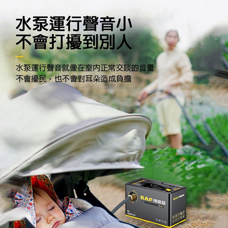 水泵運行聲音小不會打擾到別人水泵運行聲音就像在室内正常交談的音量不會擾民,也不會對耳朵造成負擔BAF博奥菲