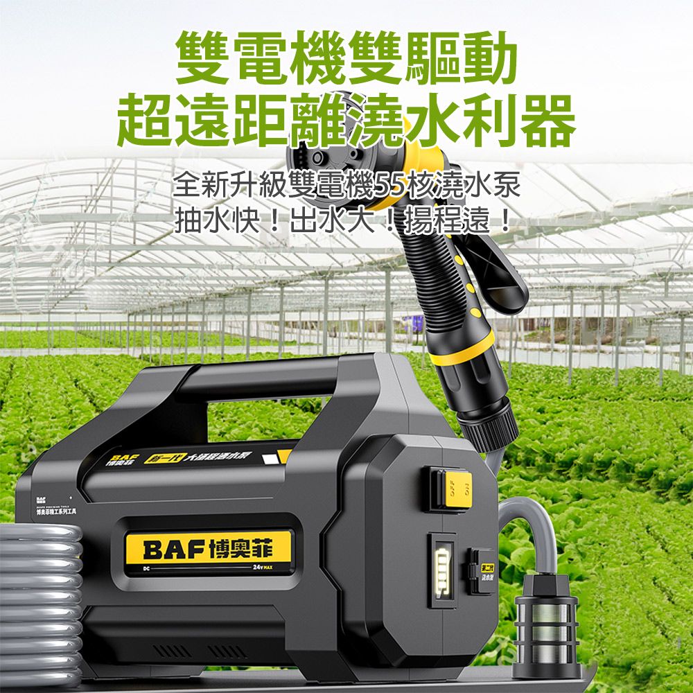  博奧菲 528AH澆水機 抽水機 鋰電抽水泵 清洗機 自動抽水泵 10米防爆管