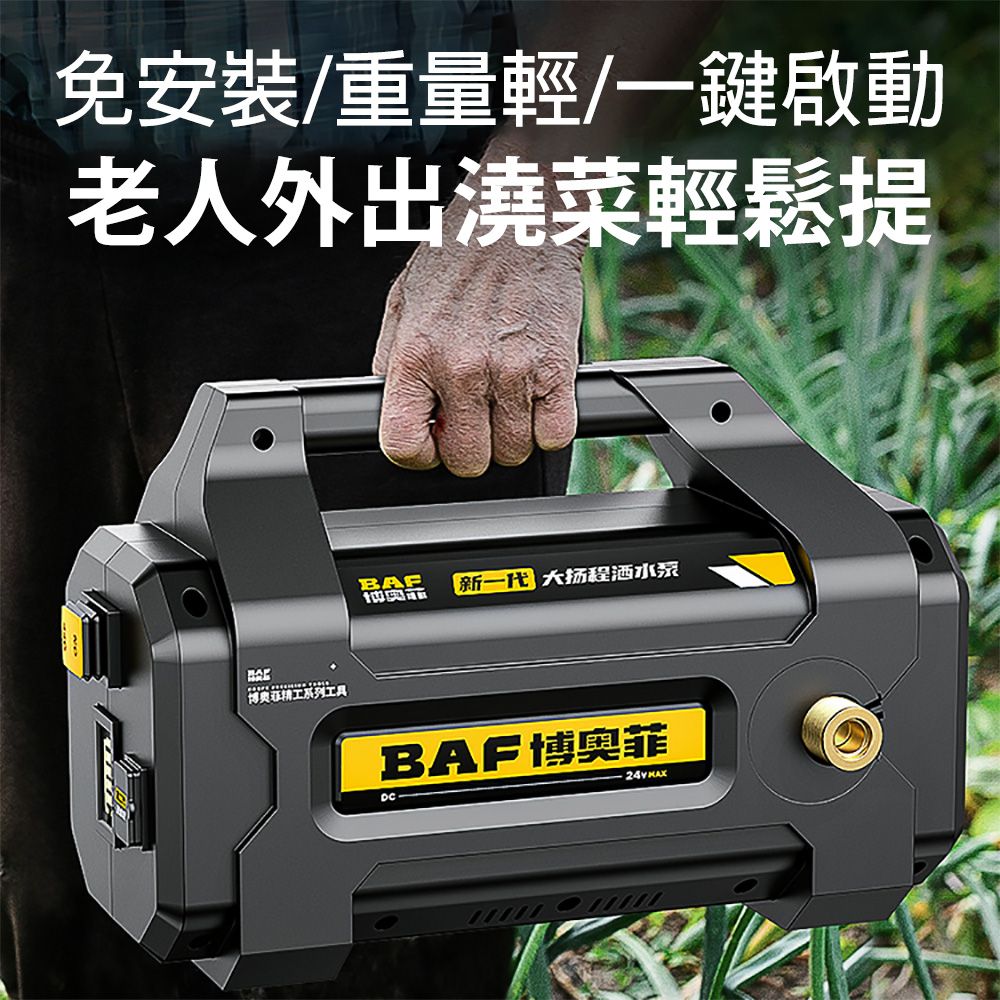  博奧菲 528AH澆水機 抽水機 鋰電抽水泵 清洗機 自動抽水泵 10米防爆管