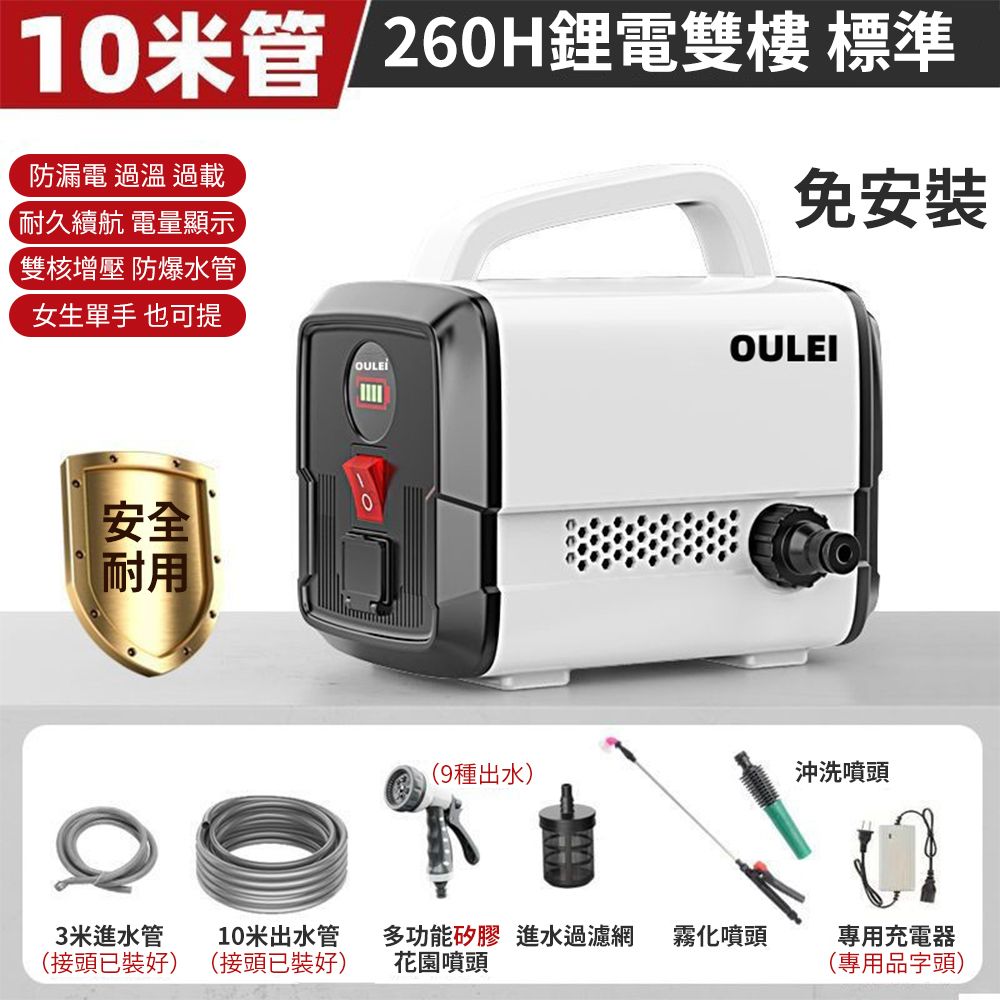  歐鐳鋰電抽水泵 電動澆水機 充電式抽水機 戶外農用灌溉小型澆菜機 超長續航 自吸式清洗機 無線洗車機