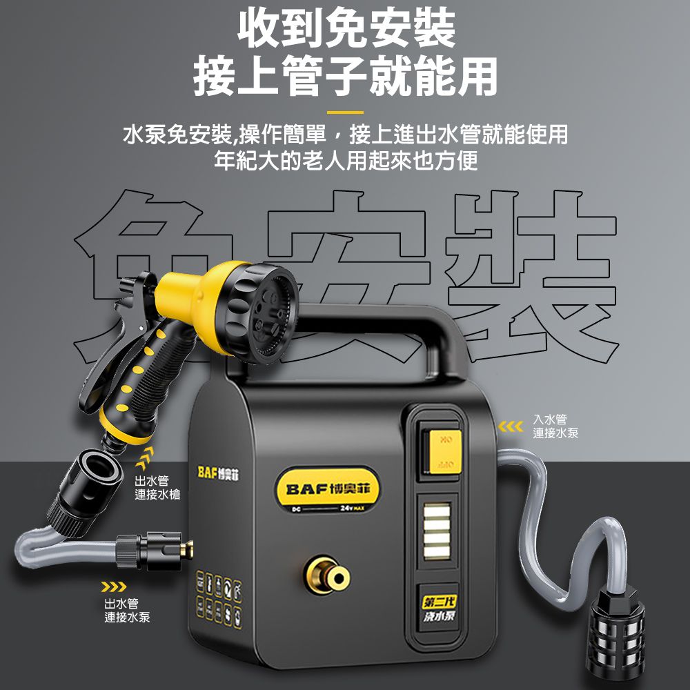  Ailide 博奧菲 抽水泵 抽水機 抽水器 澆水機 78AH澆水機 雙電機澆水機  超遠澆水 10米防爆管