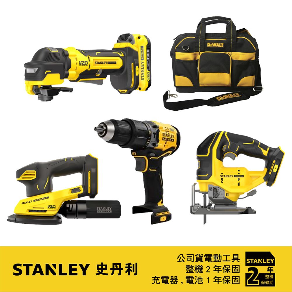 Stanley 史丹利工具  史丹利 20V 優惠四機套裝 無碳刷磨切機+無碳刷震動電鑽+無碳刷線鋸機+砂磨機