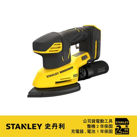 Stanley 史丹利工具 美國  史丹利 20V Max 細部砂磨機(空機.紙盒版) SCS221-KR