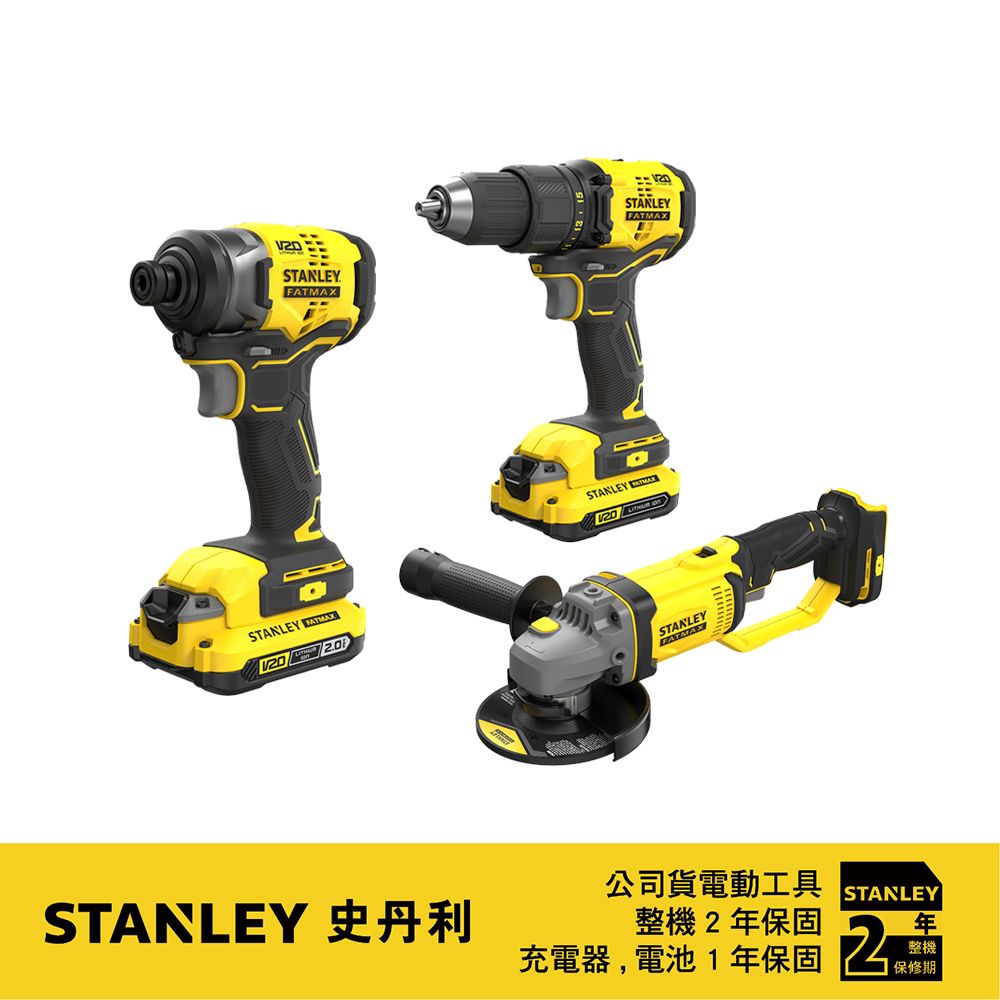 Stanley 史丹利工具 美國 史丹利  超值優惠組合 鋰電衝擊起子機/電鑽/砂輪機套裝 SBI810D2K+SBD710D2K+SCG400N