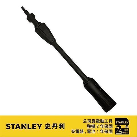 Stanley 史丹利 PW1400水槍可調水柱粗細#37(直線)() S-5170002-41