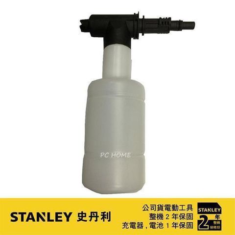 STANLEY 史丹利 高壓清洗機STPW1600專用泡沫罐 S-5170004-27
