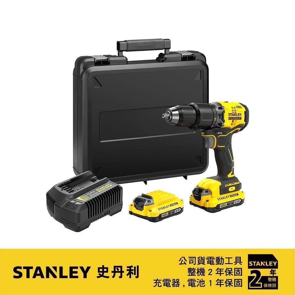 Stanley  史丹利 20V無刷震動電鑽(雙電2.0Ah) ST-SBD715D2K