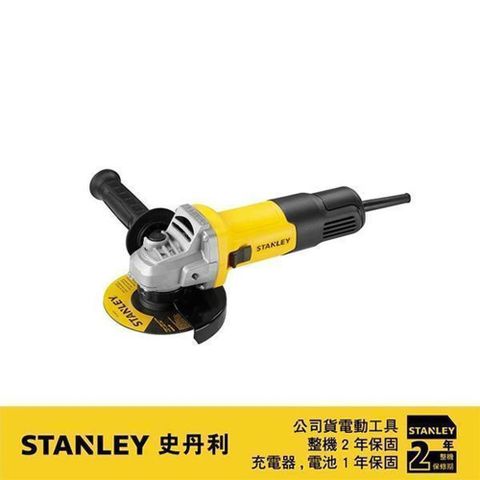STANLEY 史丹利 750W100mm砂輪機(側滑式) ST-SG7100-TW