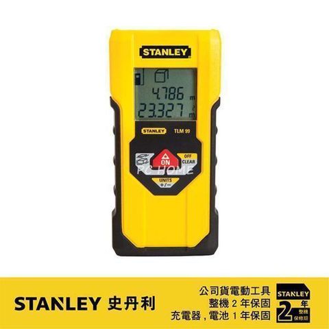 STANLEY 史丹利 30米測距儀 STHT177138