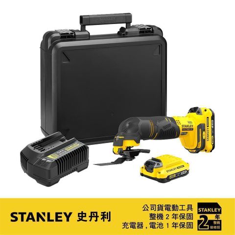 STANLEY 史丹利 20V磨切機(雙電2.0Ah) ST-SCT500D2K